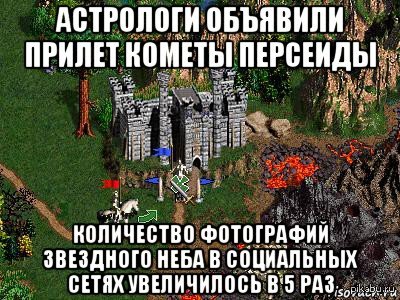 Комета Персииды