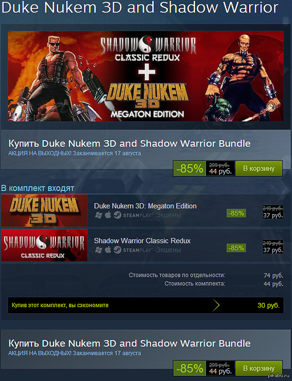 Duke Nukem 3D + Shadow Warrior  44 .  Steam  ,    . - ,      .