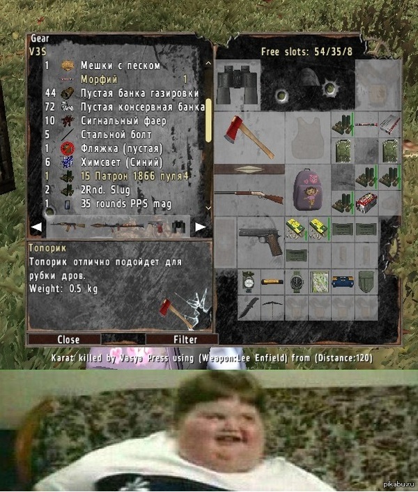 открыл грузовик