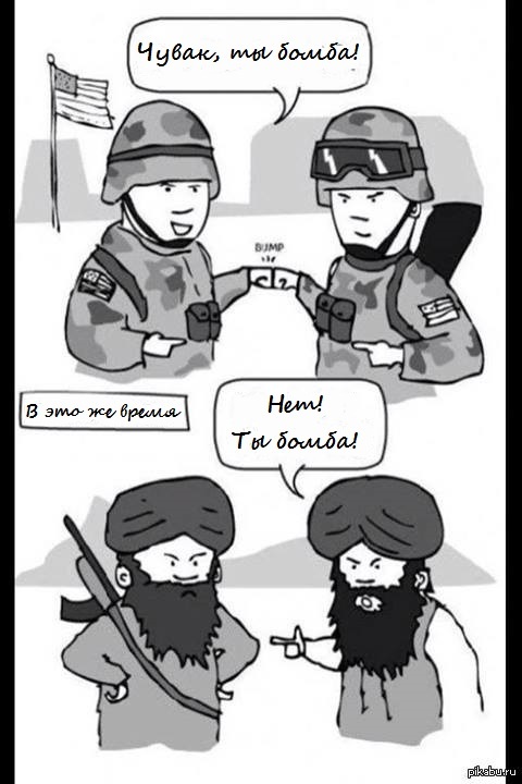 В это же время.