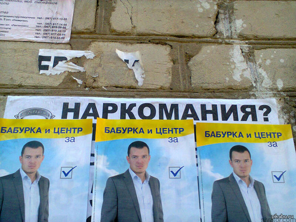 Выбор запорожцев