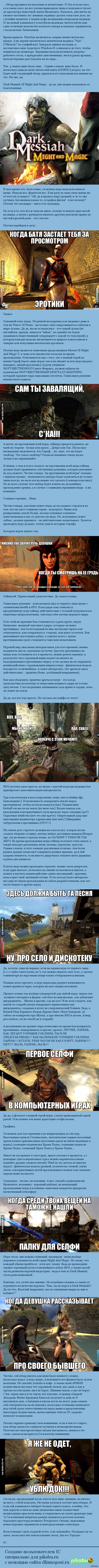 Dark Messiah Of Might And Magic... | Пикабу