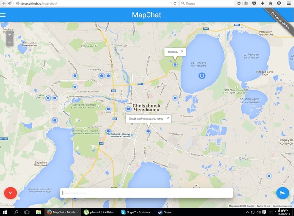 Челябинск, собираемся?