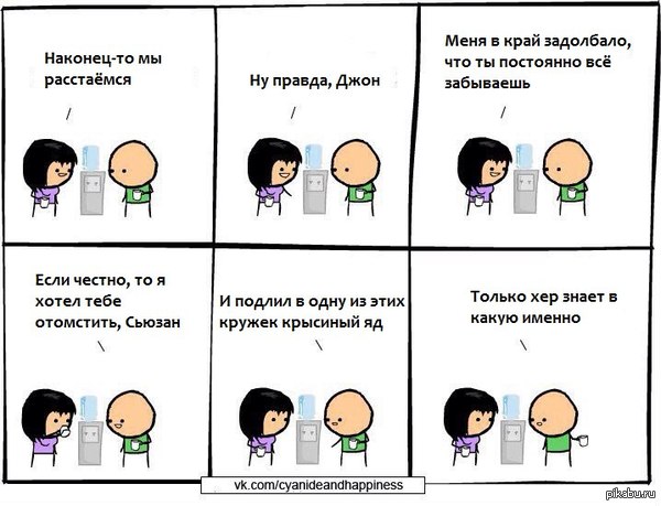Cyanide and Happiness