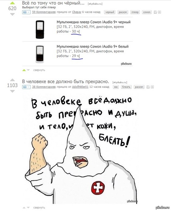 Совпадение?..