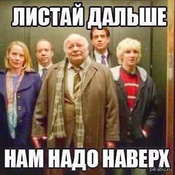 Листай дальше, нам надо наверх