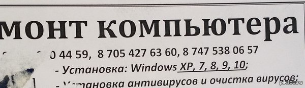 Windows 9   