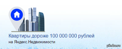 Демотиватор от яндекса