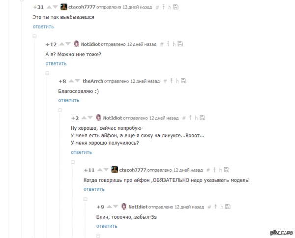 Комменты дня!