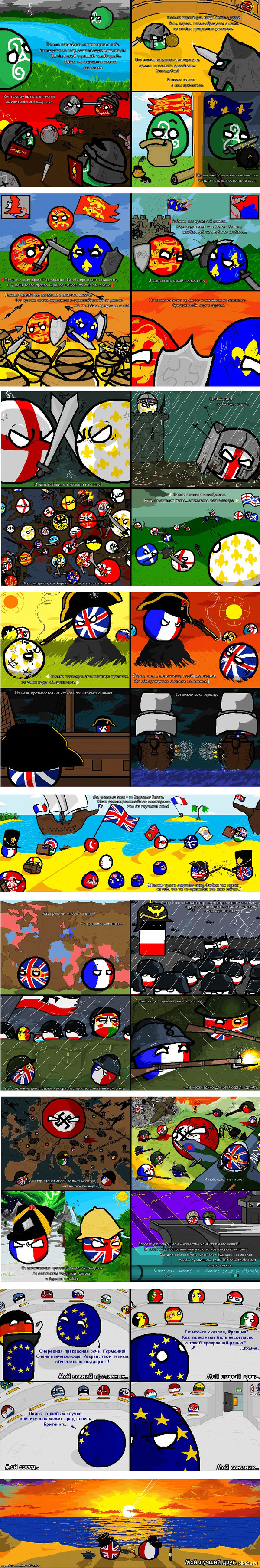 Старые враги