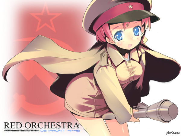    Red Orchestra 