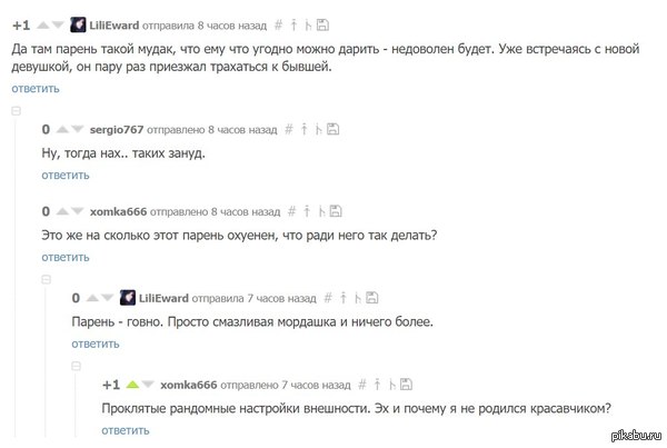 Ох уж эти комментарии