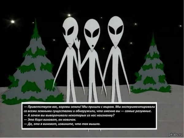 Ты виноват,Карл