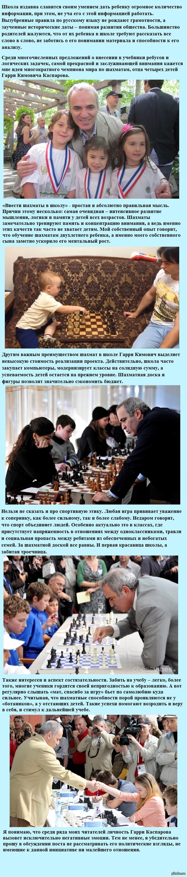 Глубокоуважаемая школота (часть тринадцатая)