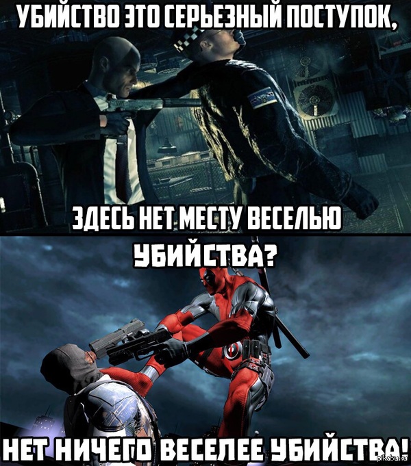 Deadpool 