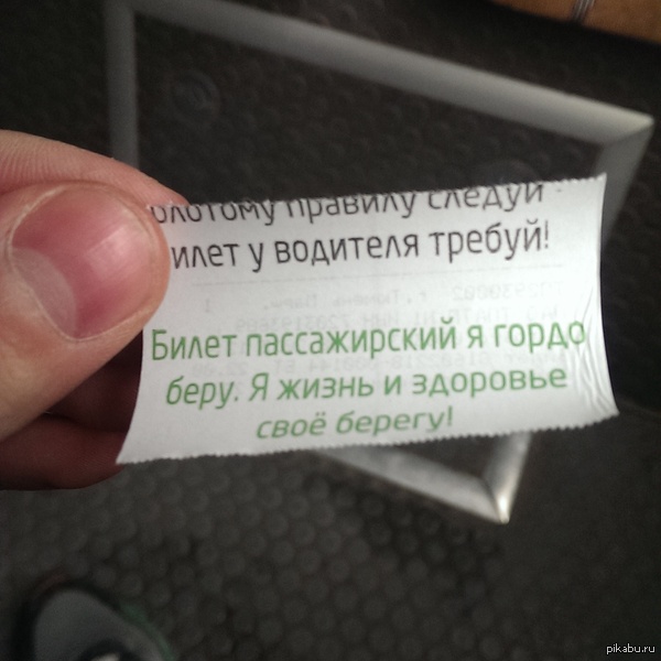 Тонкий намек?