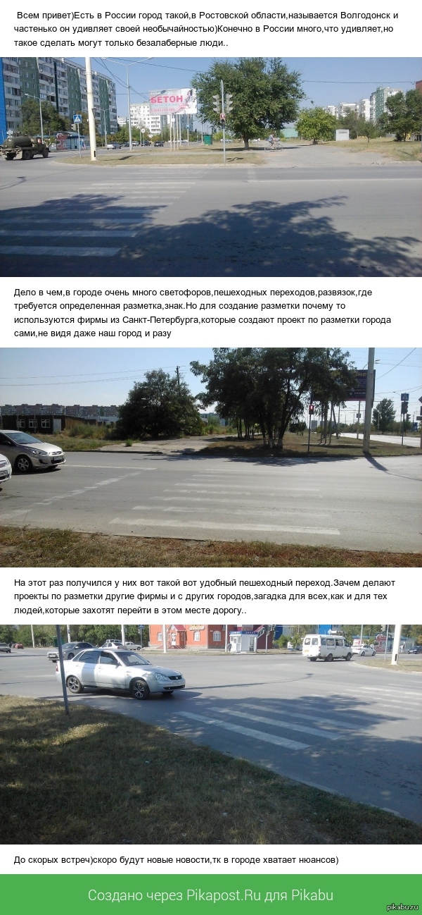 Дорожная разметка