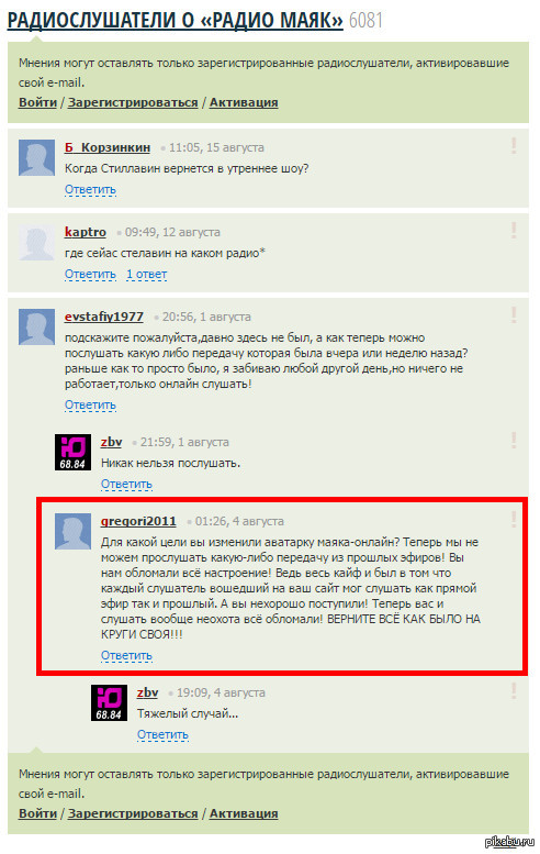 Маяк головного мозга