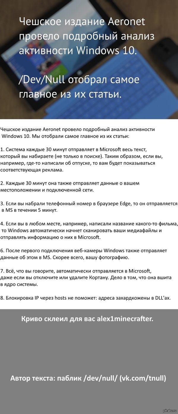    Windows 10