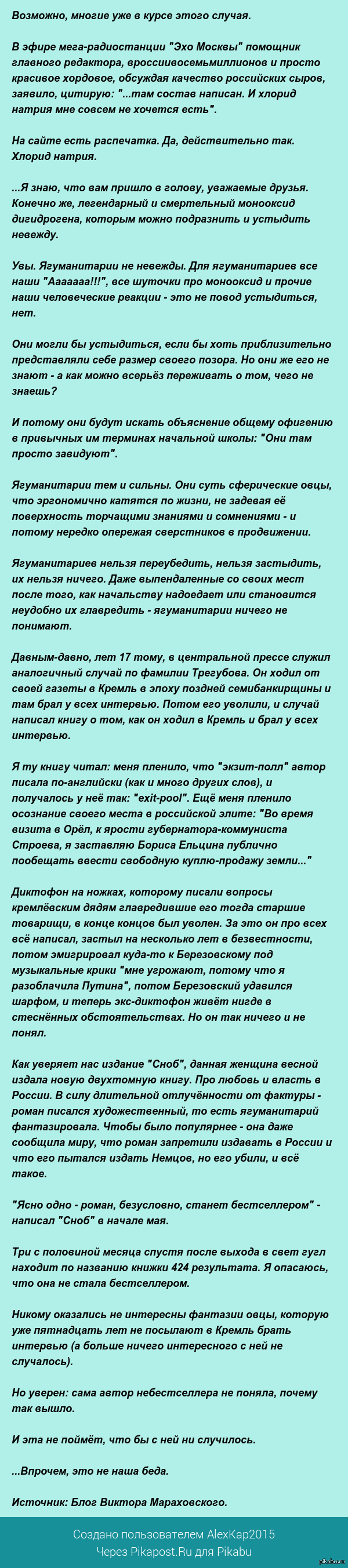 Почему "ягуманитарии" никогда ничего не поймут