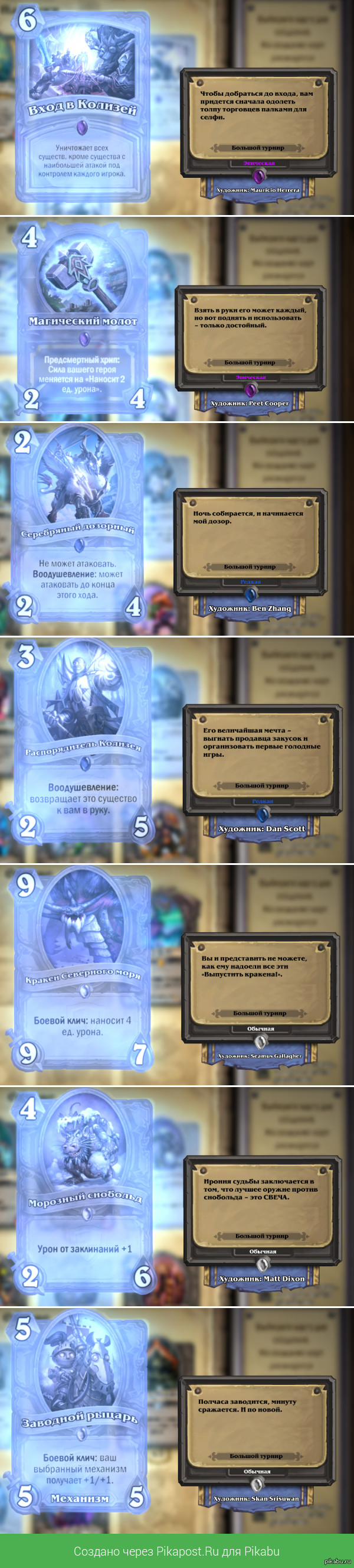    Blizzard     Hearthstone 