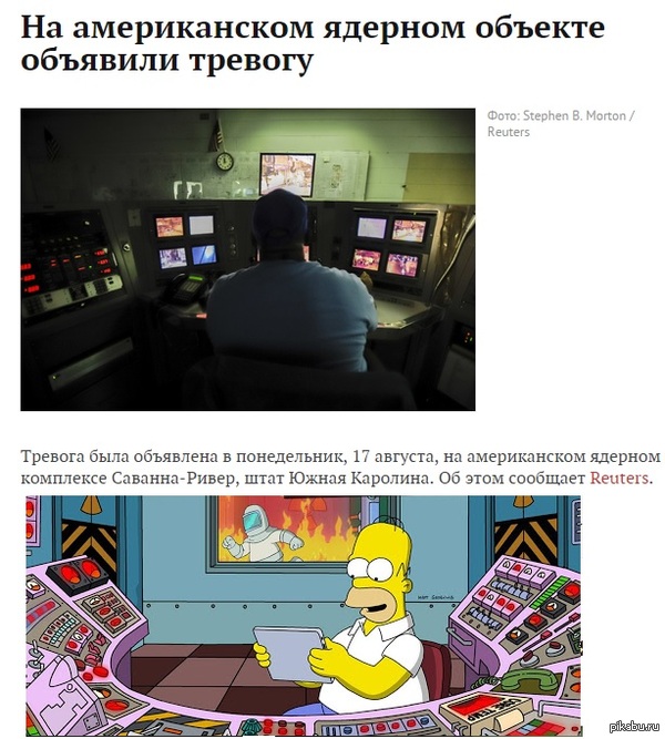 Радиация убивает только тех, кто ее боится.