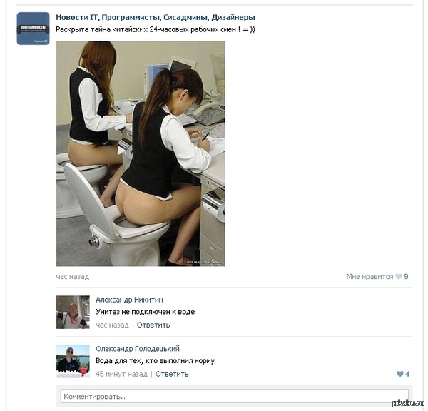 Комментарии ВК