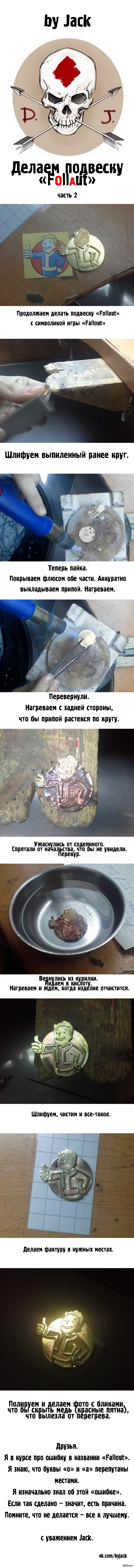 ������ ���! �������� "Follaut" � ���������� "Fallout" (����� 2)