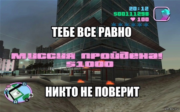 Gta, 