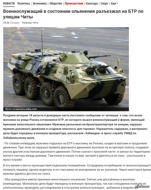 Бтр-80 бронетранспортёр. Башенный модуль бтр 82. Бтр 40 зсу. Бтр на улице. Бронемашины бтр-80.