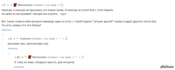 3,14      <a href="http://pikabu.ru/story/kogda_vyi_luchshie_druzya_a_ne_zaklyatyie_soperniki_3584475">http://pikabu.ru/story/_3584475</a>