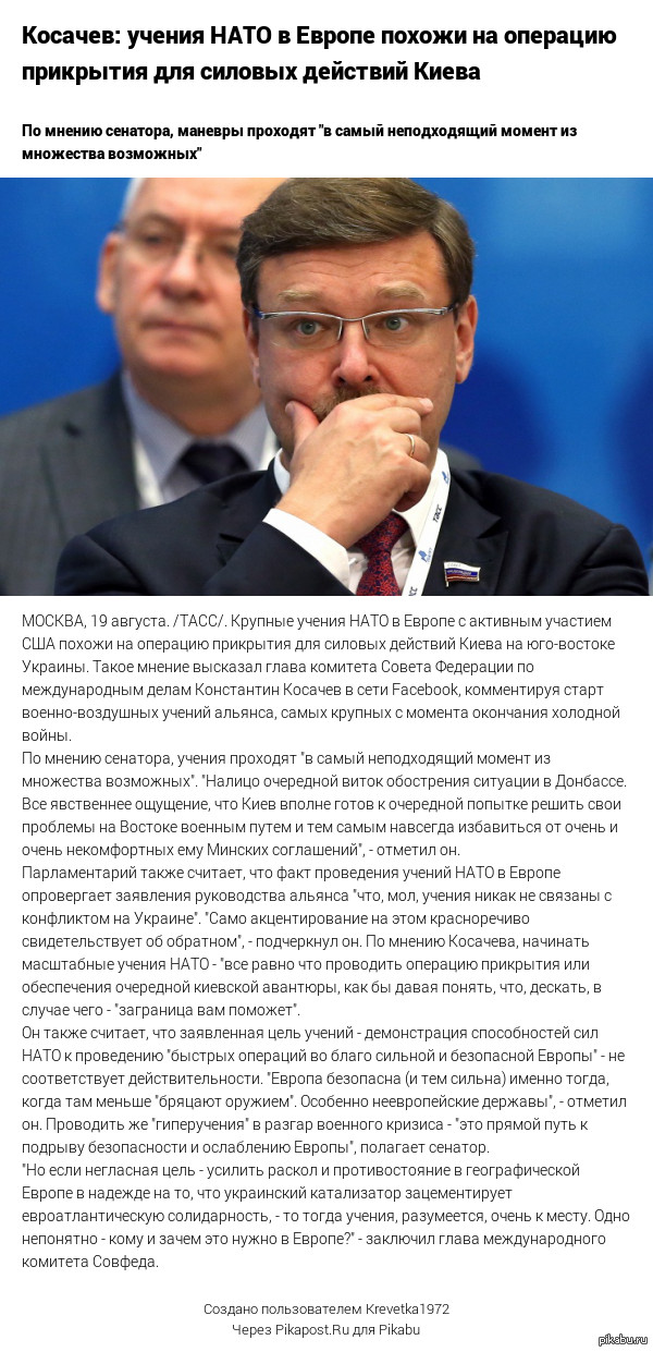 Крупные учения НАТО в Европе с активным участием США похожи на операцию прикрытия для силовых действий Киева на юго-востоке Украины.