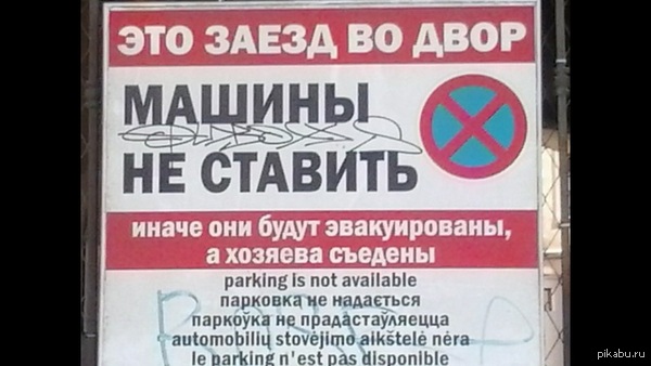 Табличка в Българии