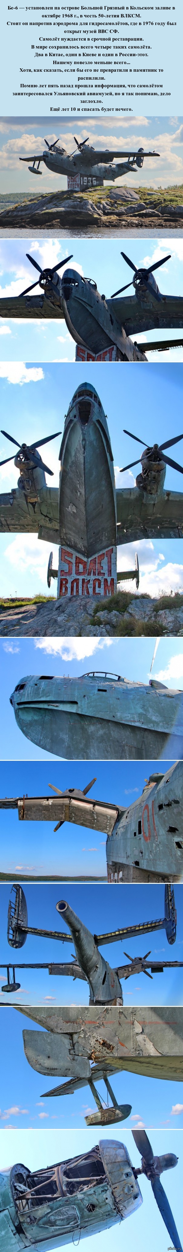 ������ ��-6 � ���� �������