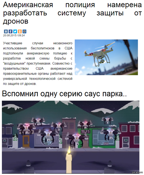 Американская полиция намерена разработать систему защиты от дронов
