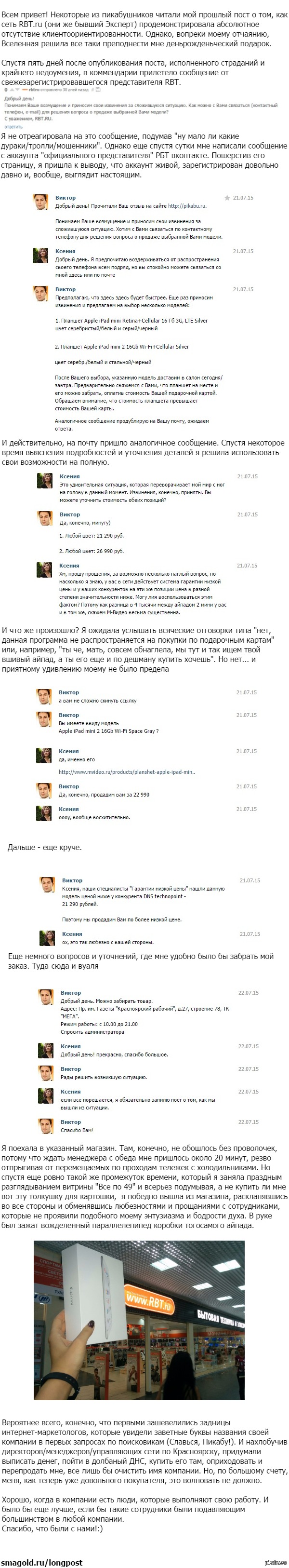 Клиентоориентированность 146%. Магазин"RBT" Часть 2