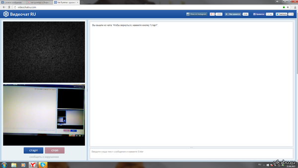 Чат рулетка