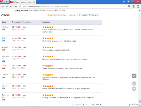 Комментарии к кроссовкам на алиэкспресс:)