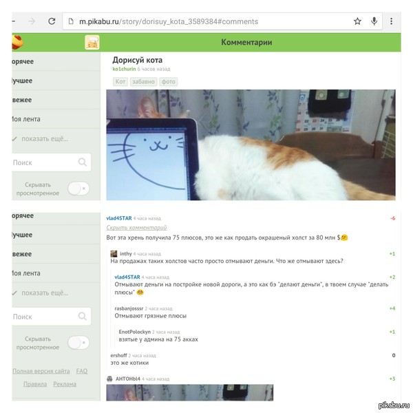 Я старался😐😐😐иногда что б отхватить миносов...