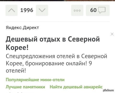 Тот случай, когда даже контекстная реклама понимает, как сильно я хочу отдохнуть