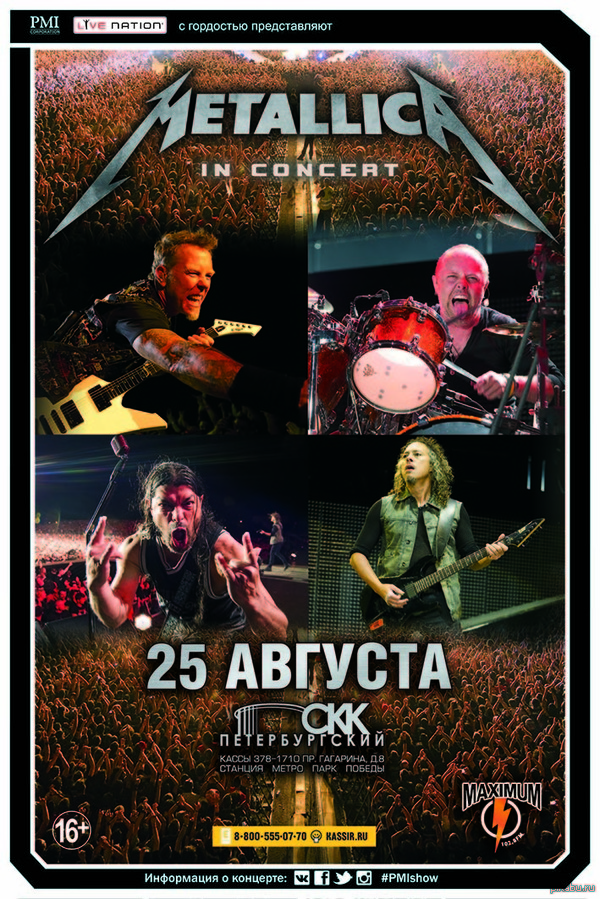     -   Metallica, 25   -.     .     .       (   ,  ).