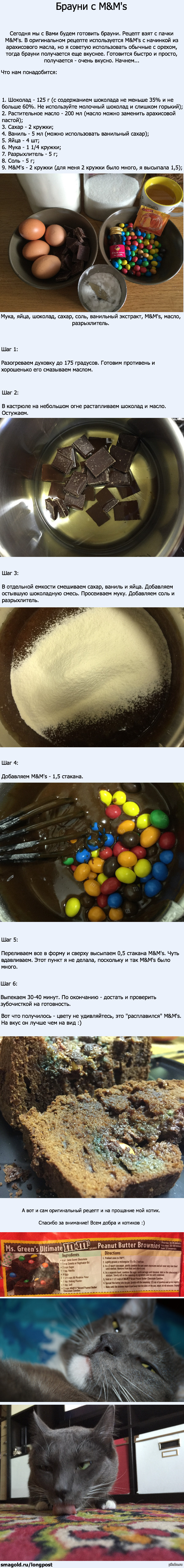   M&amp;M's 