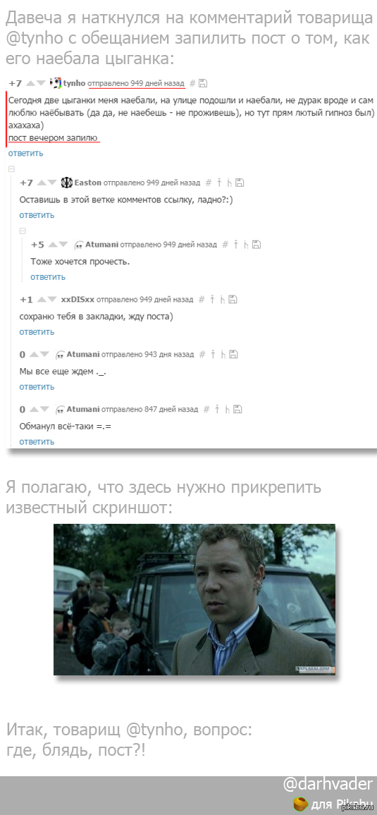 нас нае**ли, расходимся!