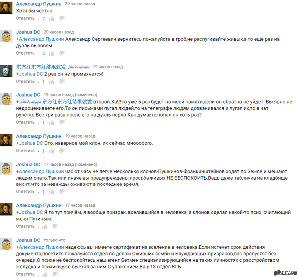 Великий русский поэт в интернете