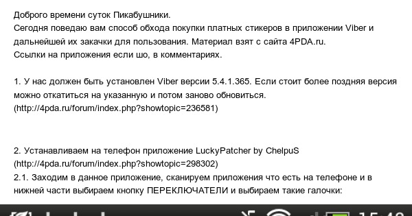 на какую руку пришивают патч