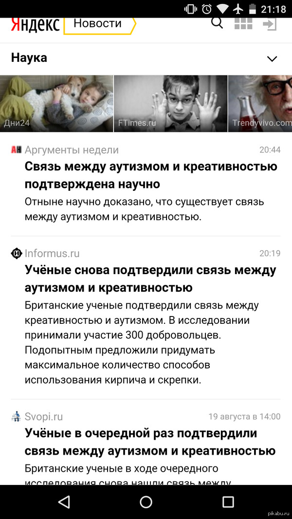 Срыв покровов