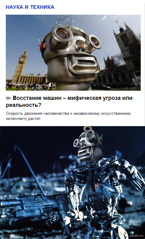 Аудиокнига восстание машин