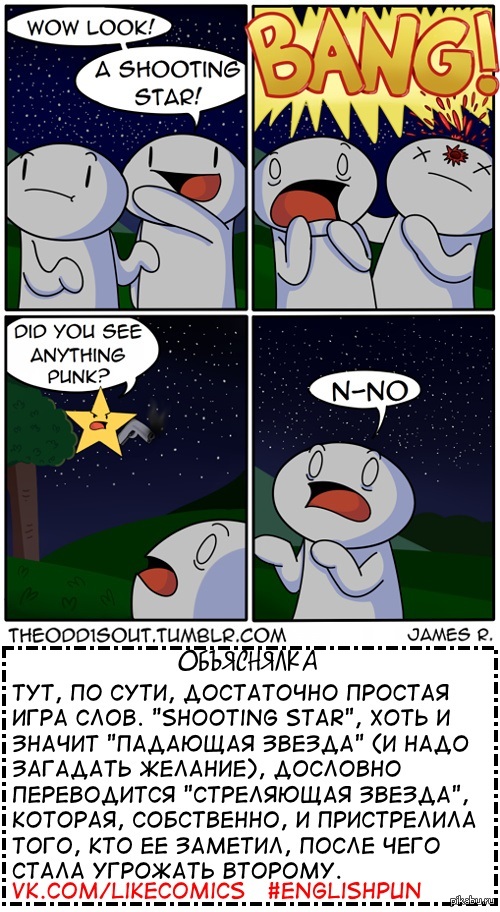 Проект "Игра слов". Часть 35.