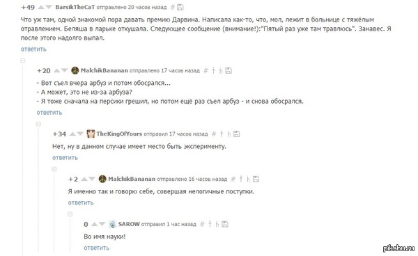 Коменты)