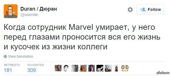 Марвел такая Марвел